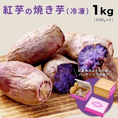 楽天市場】紅紫芋の通販