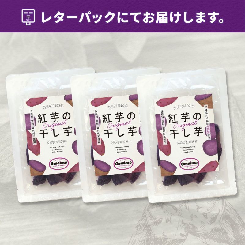 干し芋がお皿にのっている写真